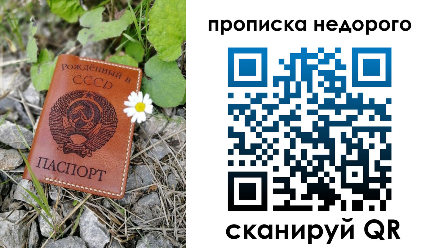 прописка в Новоалтайске