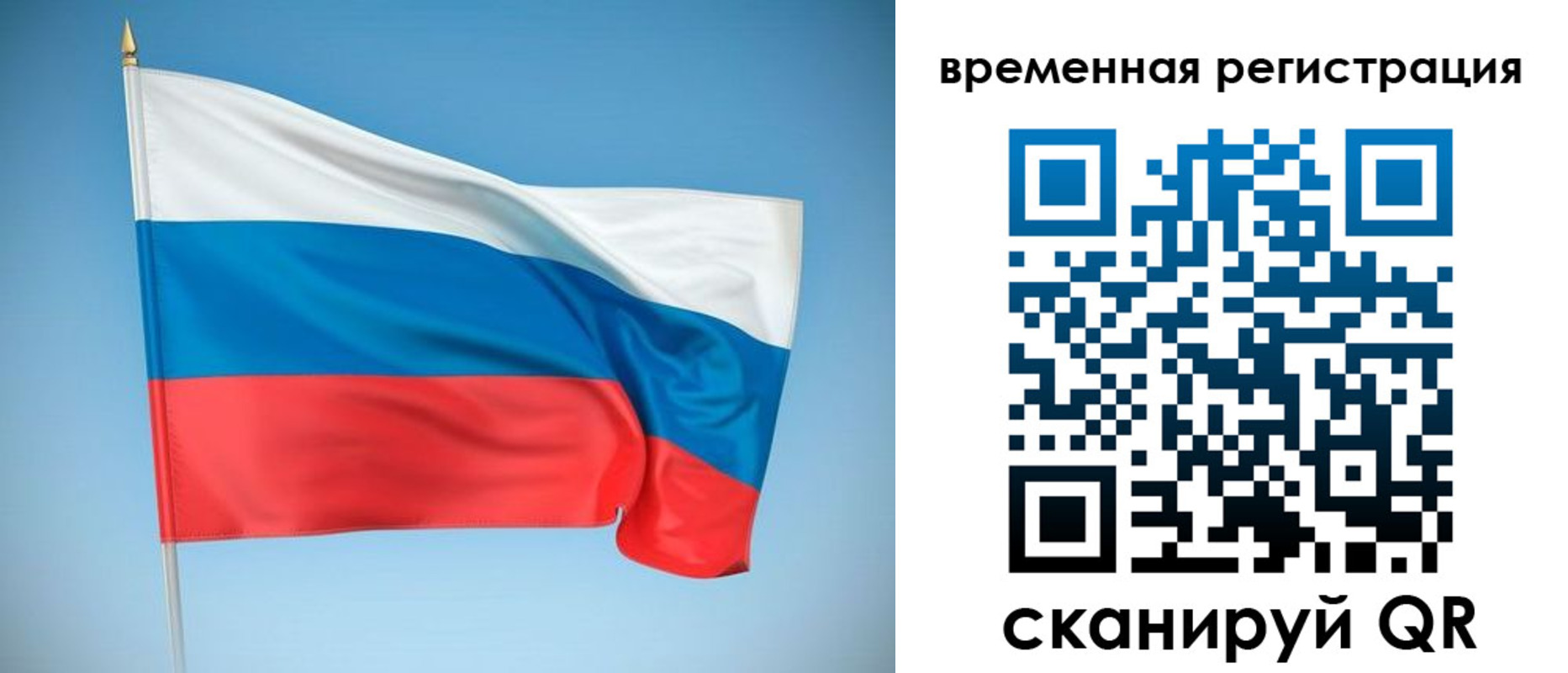 прописка 2025 в Новоалтайске