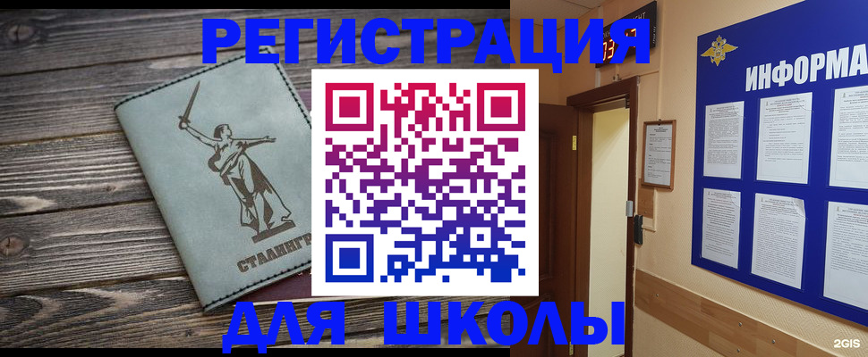 прописка для кредита в Новоалтайске