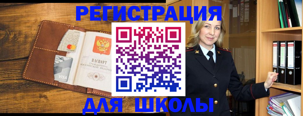 временная регистрация в квартире в Новоалтайске